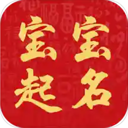 宝宝起名八字合婚