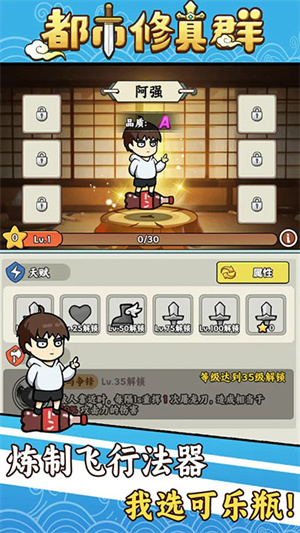 都市修真群免广告的图册