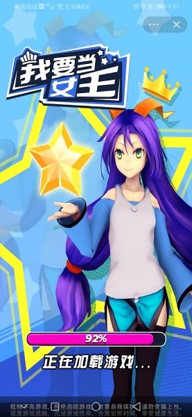 我要当女王手游的图册