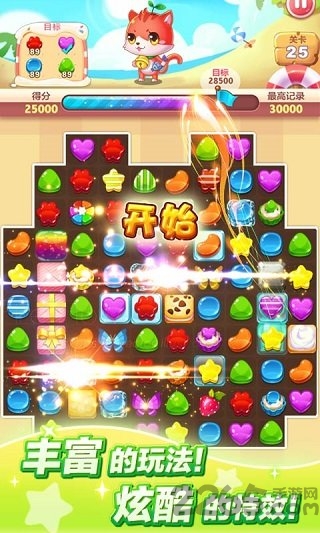 开心乐消消2016版的图册