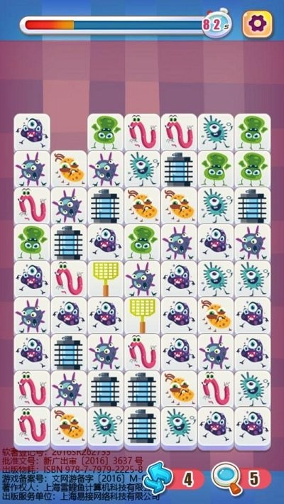 除灭害虫游戏的图册