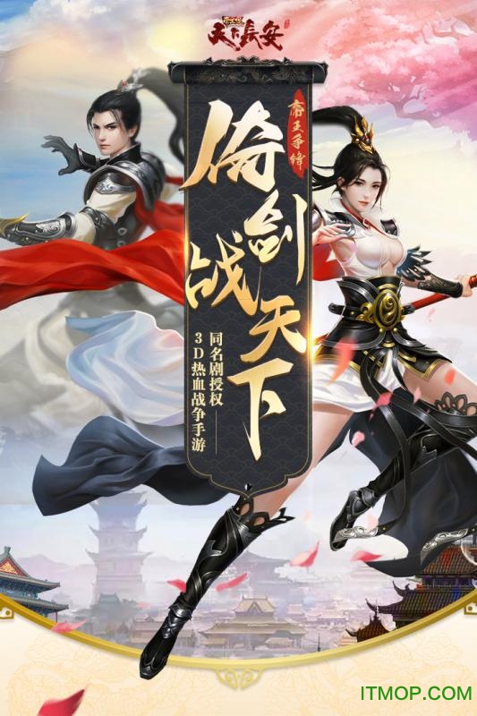 天下长安果盘版的图册