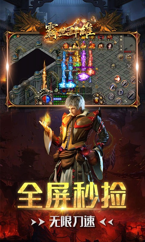 霸世群雄冰雪新年版的图册