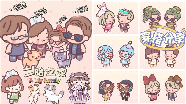 口袋恋爱小情侣的图册