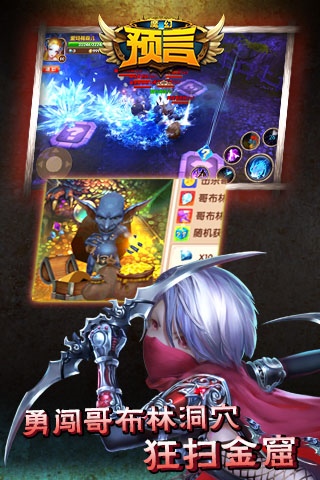 魔幻预言手机版的图册