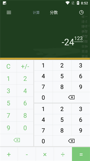 学生计算器的图册