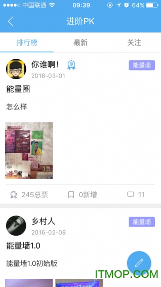 能量圈传递正能量的图册