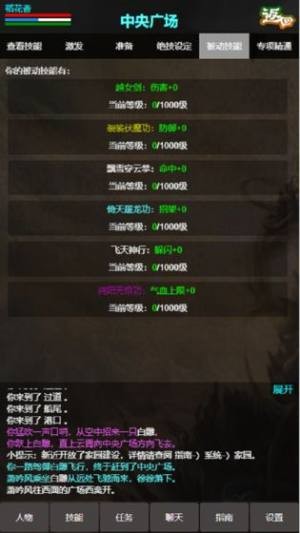 侠行天下的图册