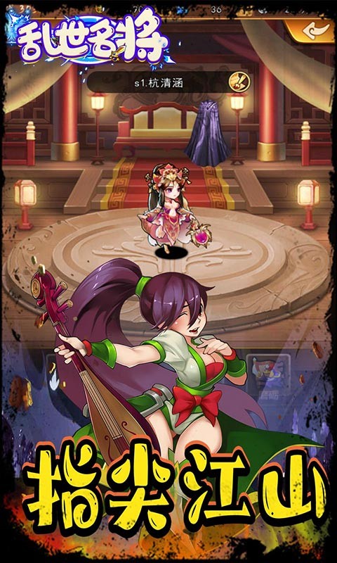 乱世名将官方版的图册