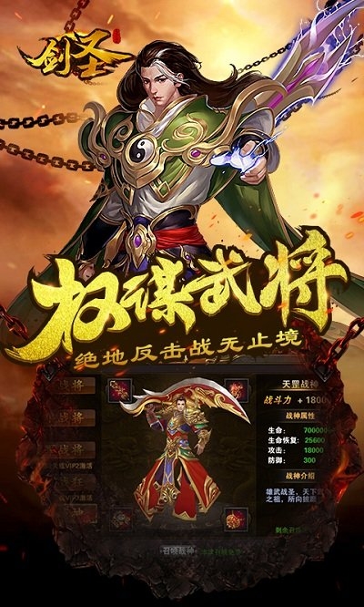 4399剑圣online手游的图册