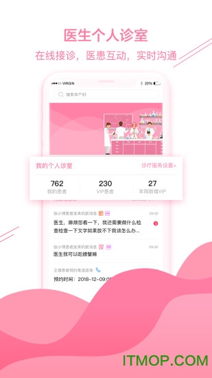 幸孕家医医生版的图册