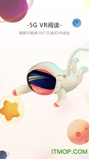 联通沃阅读无限阅点版的图册