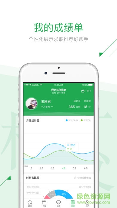 澜彩青年app的图册