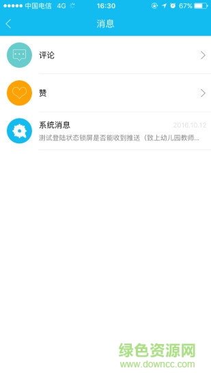 彩虹米教师端的图册