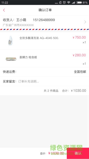 澳泉医销网的图册