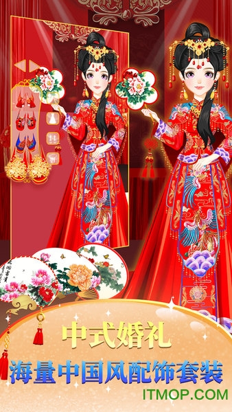 公主婚礼装扮的图册