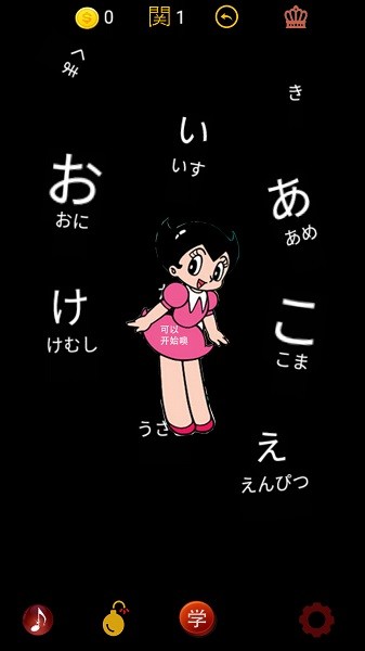 要细学日语五十音手机版的图册