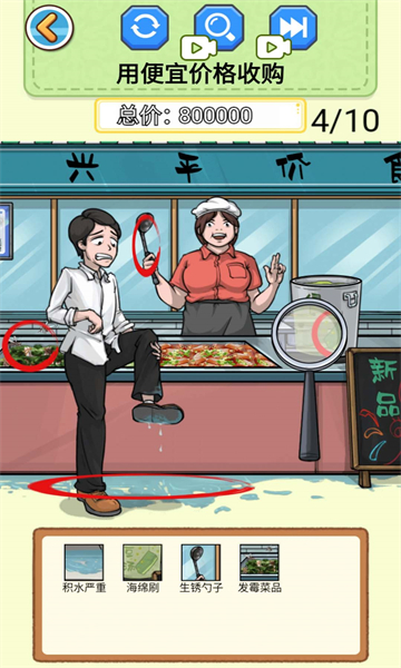 查出私房钱解谜手游的图册