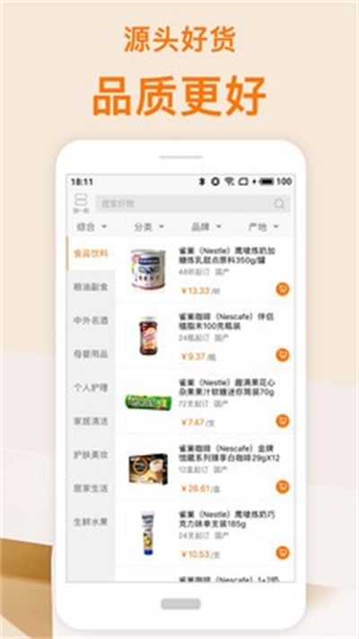 吉采云商app的图册