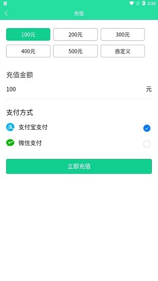 科达智充app的图册