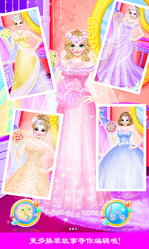 儿童宝贝换装故事的图册