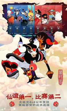 闹闹天宫官方正版的图册