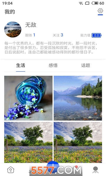 解心官方版(治愈社区)的图册