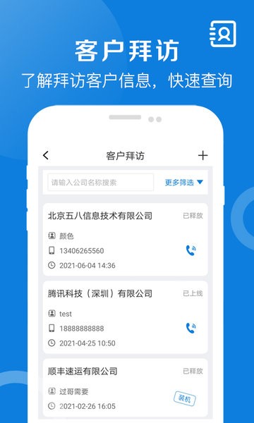 好运全程官方版的图册
