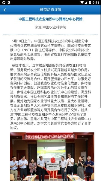 农科发现信息平台的图册