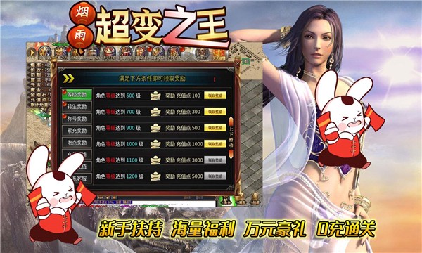 烟雨超变之王的图册