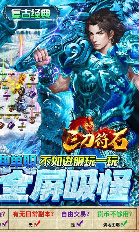 三刀符石高爆打金版的图册