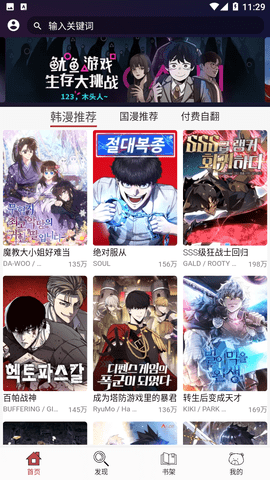 笨笨熊漫画app下载官方正版的图册