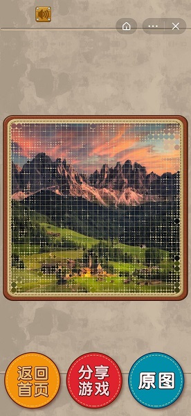 擦掉马赛克手机版的图册