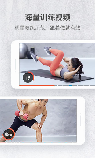 火辣健身软件的图册