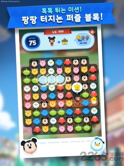 迪士尼pop手游的图册