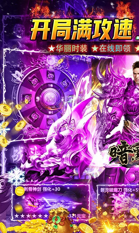 暗黑前传返利版的图册