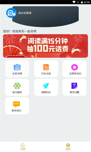 一起兑吧安卓版的图册