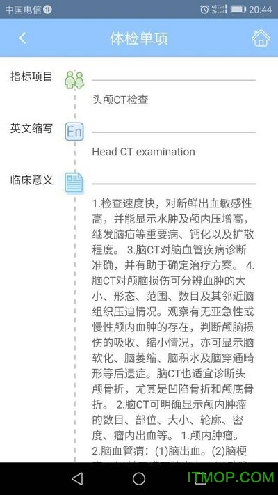 康岁健康app的图册