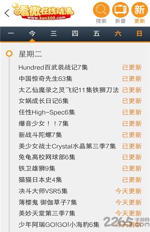 看撒在线动漫手机版的图册