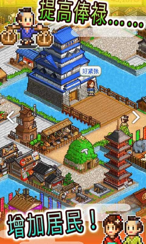 大江户物语汉化版的图册