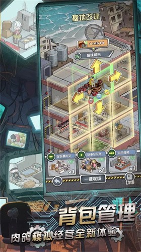 我在末日当房东正版的图册