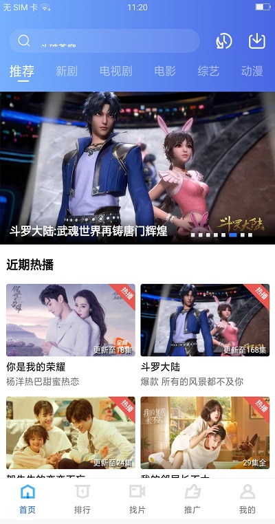 大地视频去广告版的图册