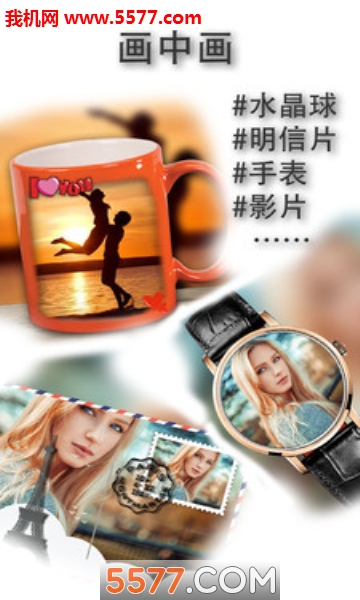 照片切图与拼图软件的图册