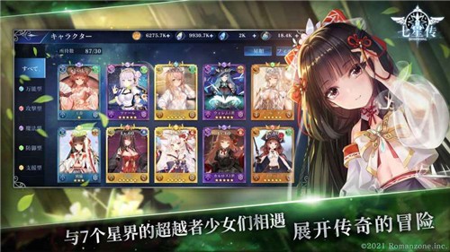 国产手游七星传的图册