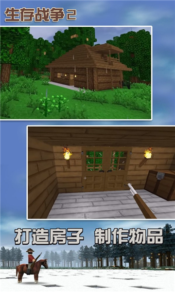 生存战争2汉化版(Survivalcraft2)的图册