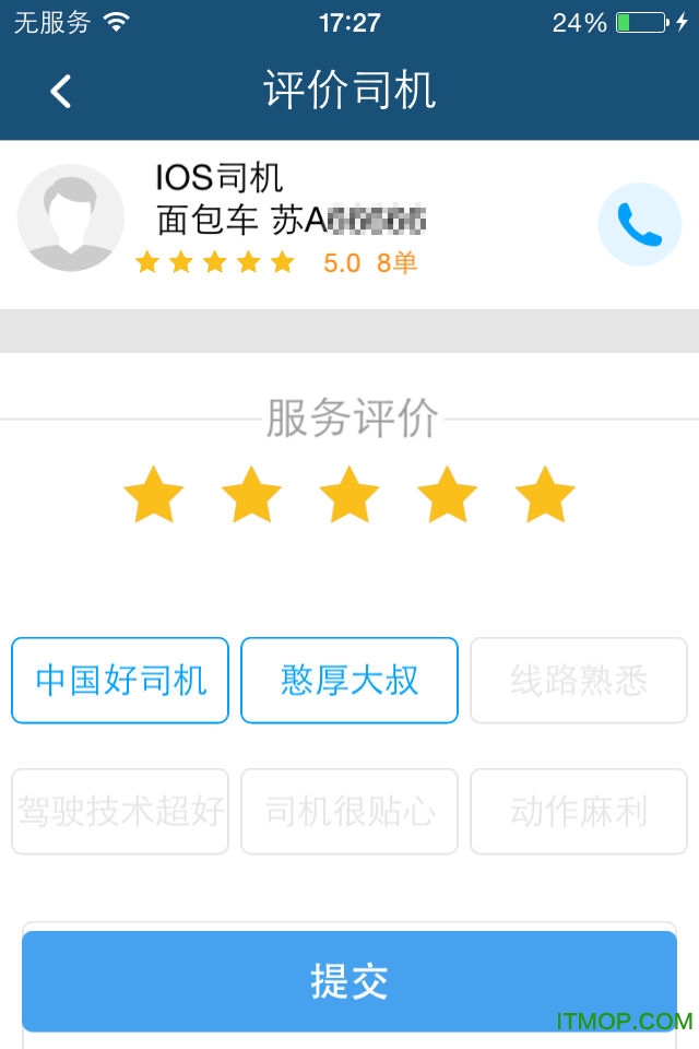 货易帮vip的图册