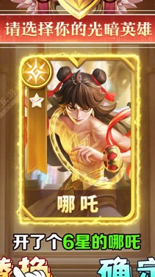 神域征召卡牌的图册