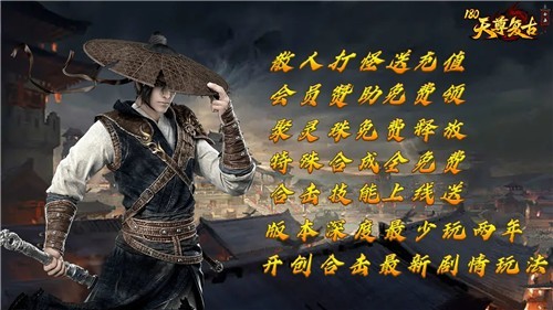 天尊1.80复古合击传奇的图册