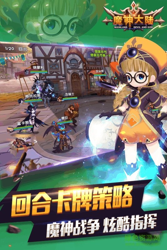 魔神大陆手游九游客户端的图册