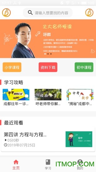 芒果数学软件的图册